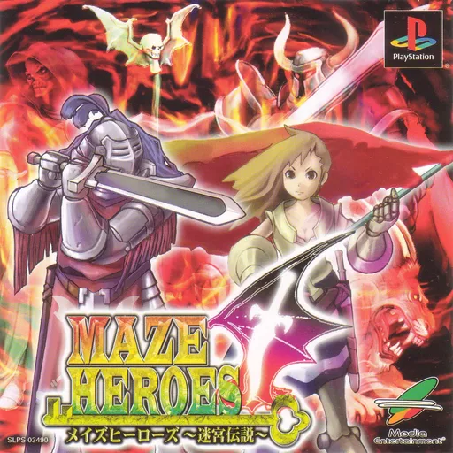 Maze Heroes - Meikyuu Densetsu (Japan)